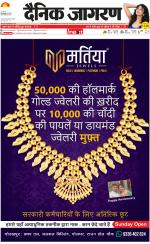 Gorakhpur Hindi ePaper, Gorakhpur Hindi Newspaper - InextLive