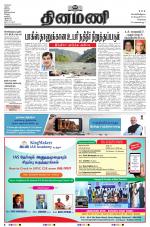 Dinamani - Kanchipuram