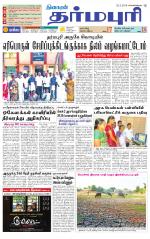 Dharmapuri-Salem Supplement
