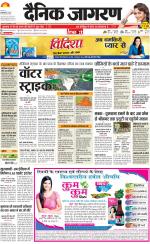 Prayagraj Hindi ePaper, Allahabad Hindi Newspaper - InextLive