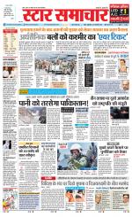 Star Samachar Sidhi