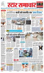 Star Samachar Satna