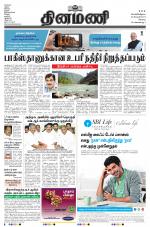Dinamani - Erode & Ooty