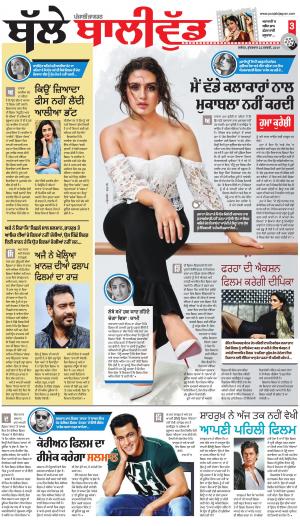 SUPPLEMENT: Punjabi jagran News : 22nd February 2019