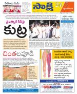 West Godavari District