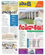 Nagarkurnool District