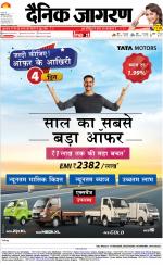 Patna Hindi ePaper, Patna Hindi Newspaper - InextLive