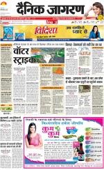 Dehradun Hindi ePaper, Dehradun Hindi Newspaper - InextLive