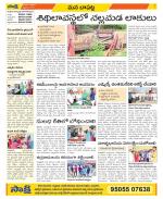 Guntur Constituencies