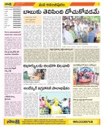 Anantapur Constituencies