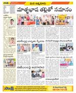 SPSR Nellore Constituencies