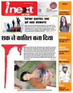 Meerut Hindi ePaper, Meerut Hindi Newspaper - InextLive