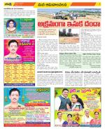 Srikakulam Constituencies