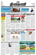 Dinamani - Dharmapuri