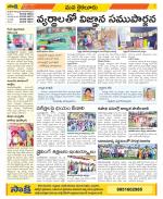 Krishna Constituencies