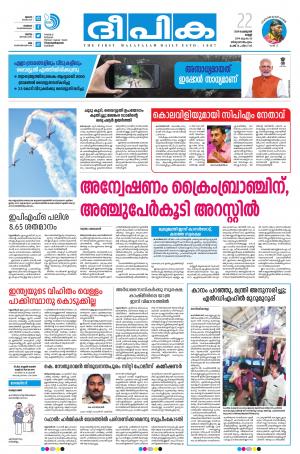 Deepika 22 February 2019