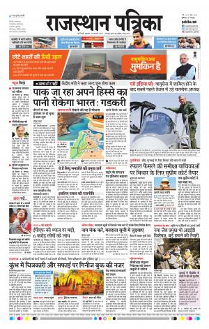delhi edition E-paper