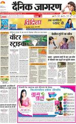 Meerut Hindi ePaper, Meerut Hindi Newspaper - InextLive
