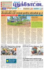 Pudukkottai-Trichy Supplement