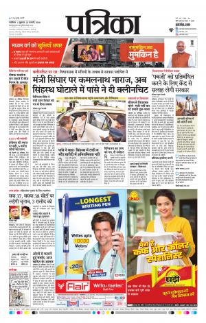 Gwalior Patrika