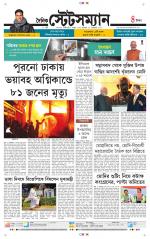 Dainik-Statesman