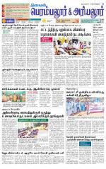 Perambalur-Trichy Supplement