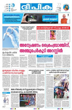 Deepika 22 February 2019