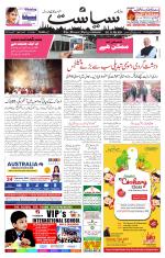 Siasat Daily