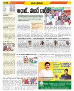 Visakhapatnam Constituencies