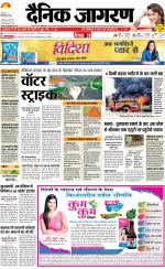 Bareilly Hindi ePaper, Bareilly Hindi Newspaper - InextLive