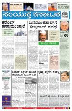 Namma Bengaluru, ಬೆಂಗಳೂರು