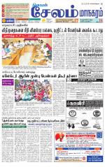 Managaram-Salem Supplement