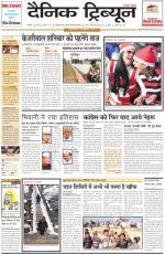 Dainik Tribune (Chandigarh)
