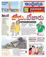 Krishna District