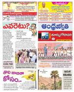 East Godavari District