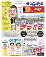 Chittoor District