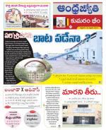 Kumuram Bheem District