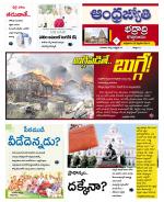 BHADRADRI KOTHAGUDEM