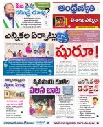 Visakhapatnam District