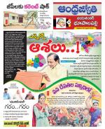 Jayashankar Bhupalpally