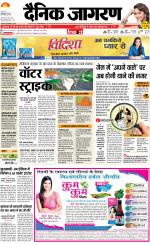 Varanasi Hindi ePaper, Varanasi Hindi Newspaper - InextLive