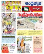 Kurnool District