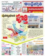 Mahabubabad District