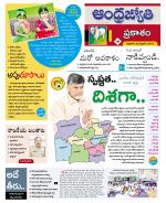 Prakasam District
