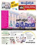 Rajanna Sircilla District