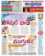 West Godavari District