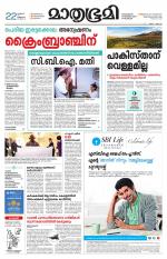 Kottayam (includes Pathanamthitta & Idukki)