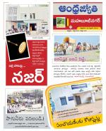 Mahabubnagar District