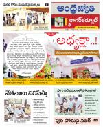 Nagarkurnool District