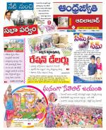 Adilabad District